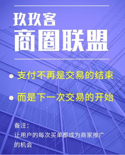 共绘智慧商业新蓝图 吉林共享商圈“预付卡代理”诚邀同行