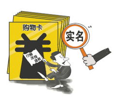 实名制购物卡新规落地，礼品回收店观望徘徊
