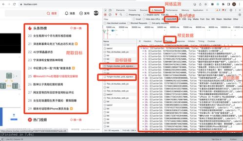 使用Python爬取今日头条热榜Top50及完善单用途商业预付卡代理商转型策略