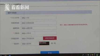 上海出台单用途预付消费卡管理实施办法